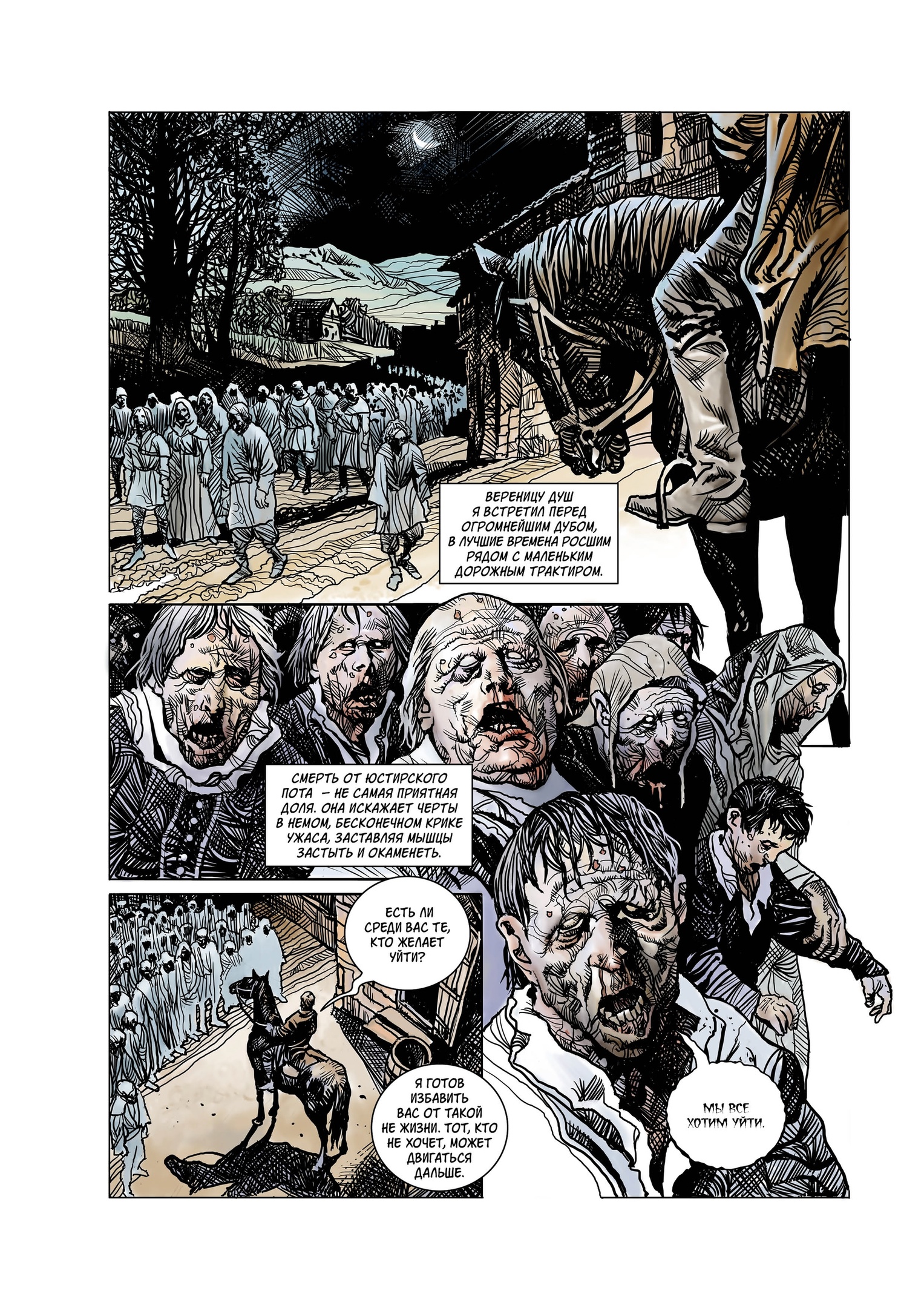 Страж. Ангел смерти, кадр № 5