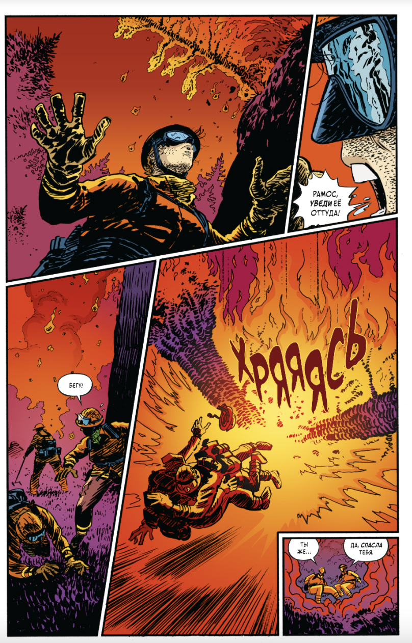 Тёмные места. Лесной пожар, кадр № 2