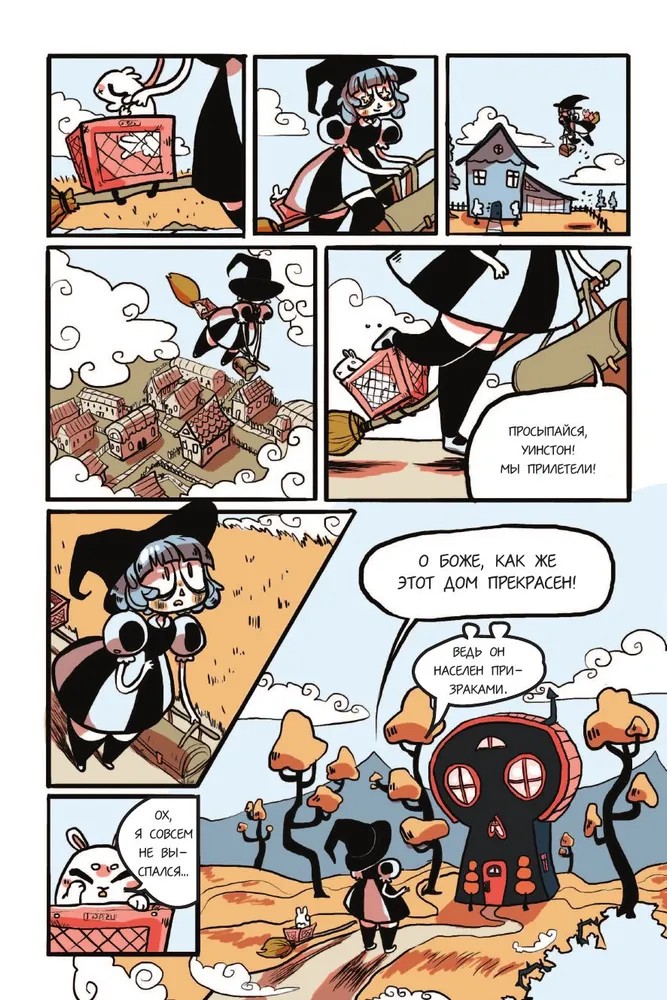 Планчетт. Кулинарная ведьмочка, кадр № 5