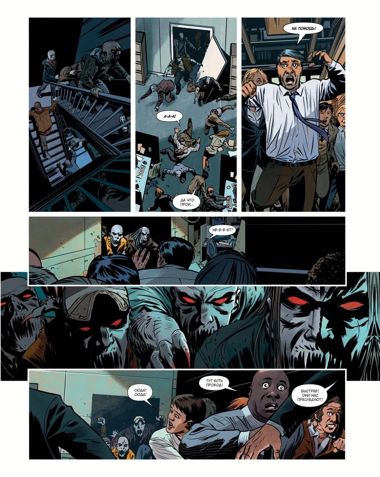 Вэмпайр-стейт-билдинг, кадр № 2