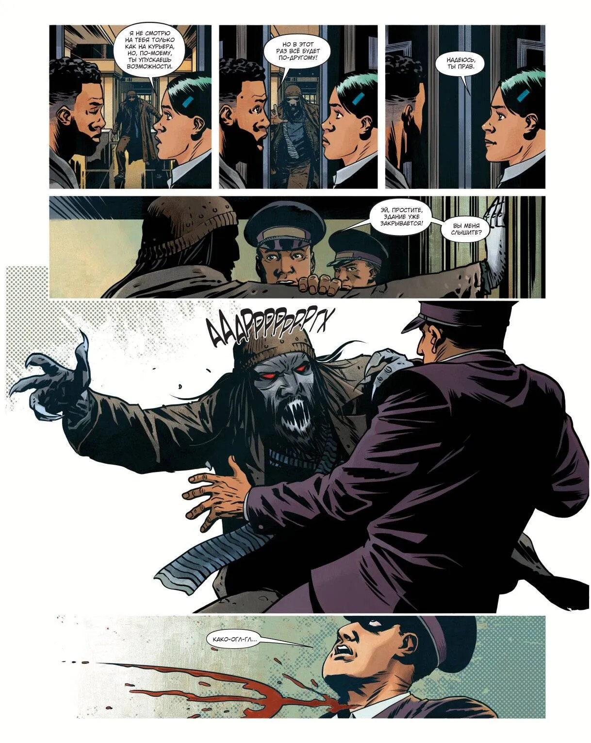 Вэмпайр-стейт-билдинг, кадр № 4