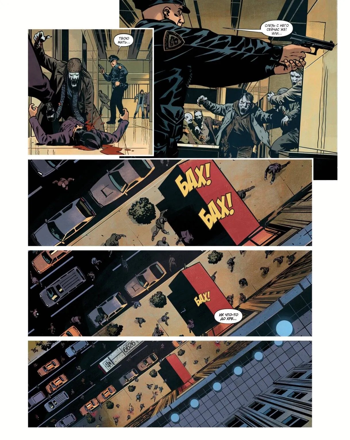 Вэмпайр-стейт-билдинг, кадр № 5