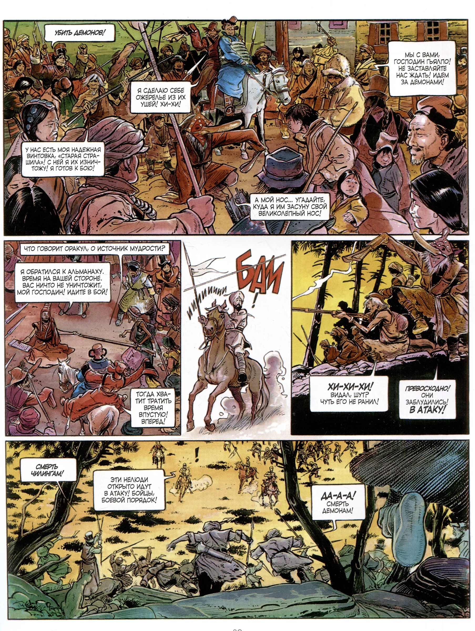 Белый лама, кадр № 3