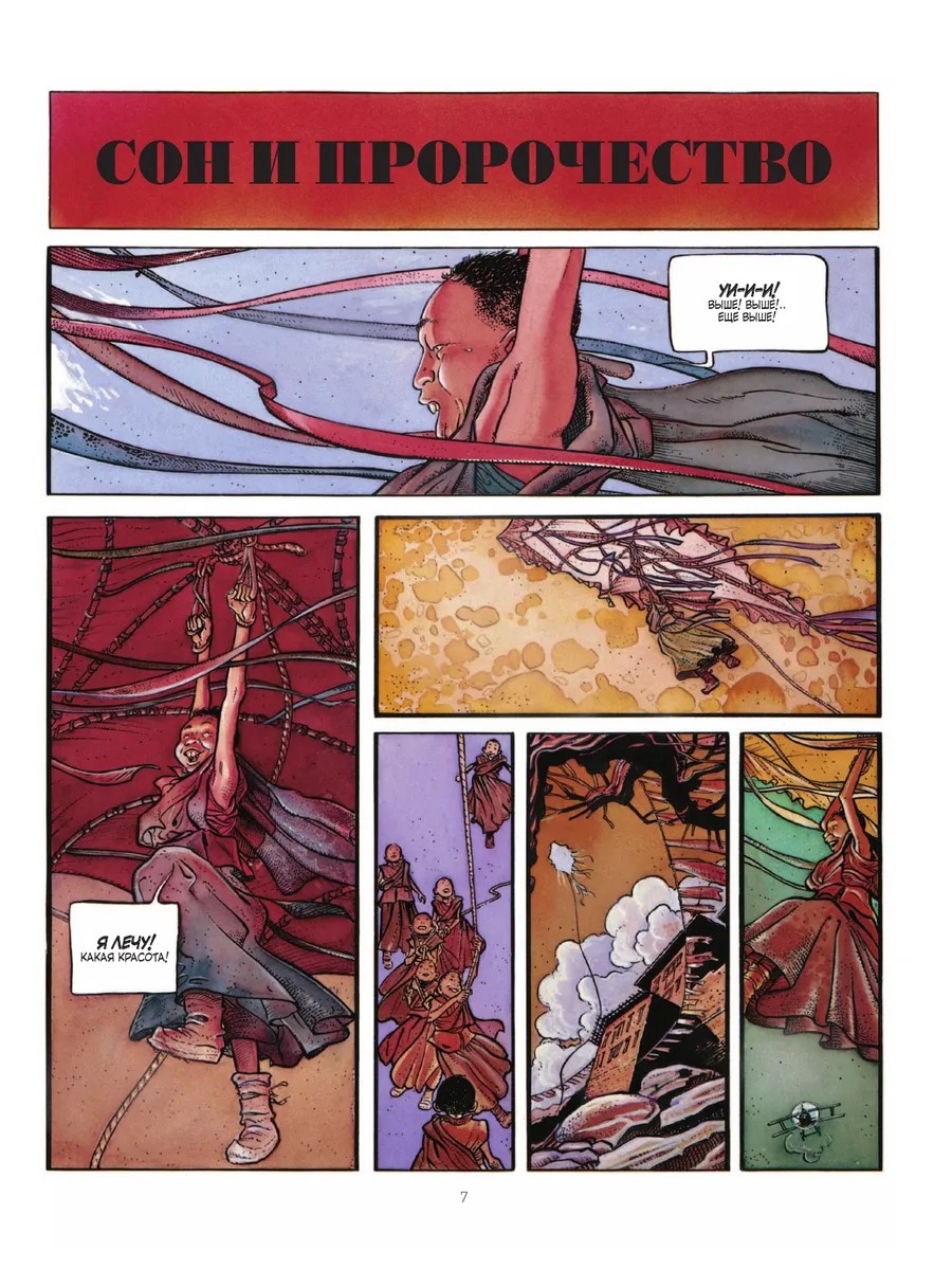 Белый лама, кадр № 7