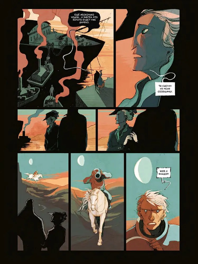 Гнев Фантомаса, кадр № 7