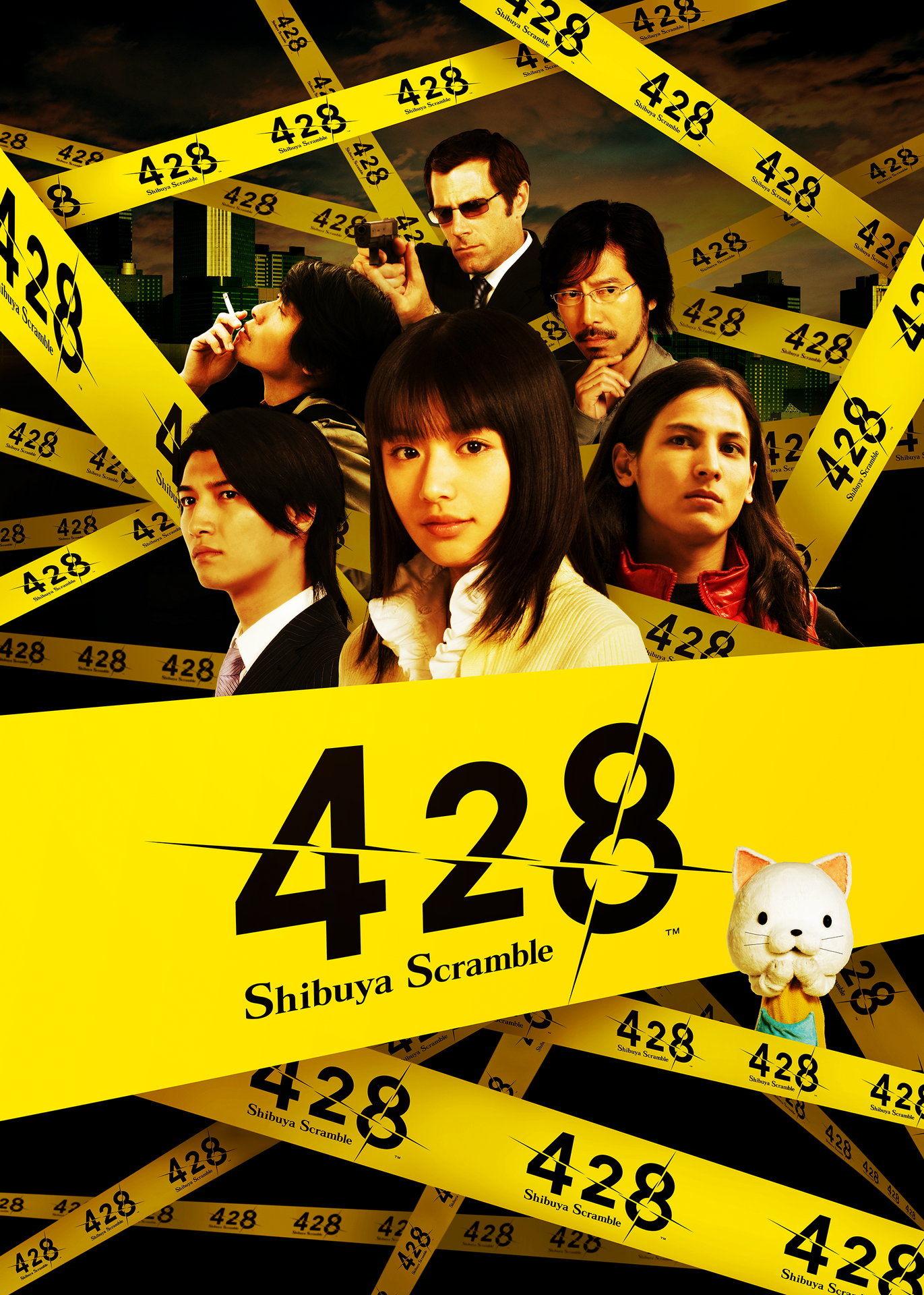 428: Shibuya Scramble, постер № 2
