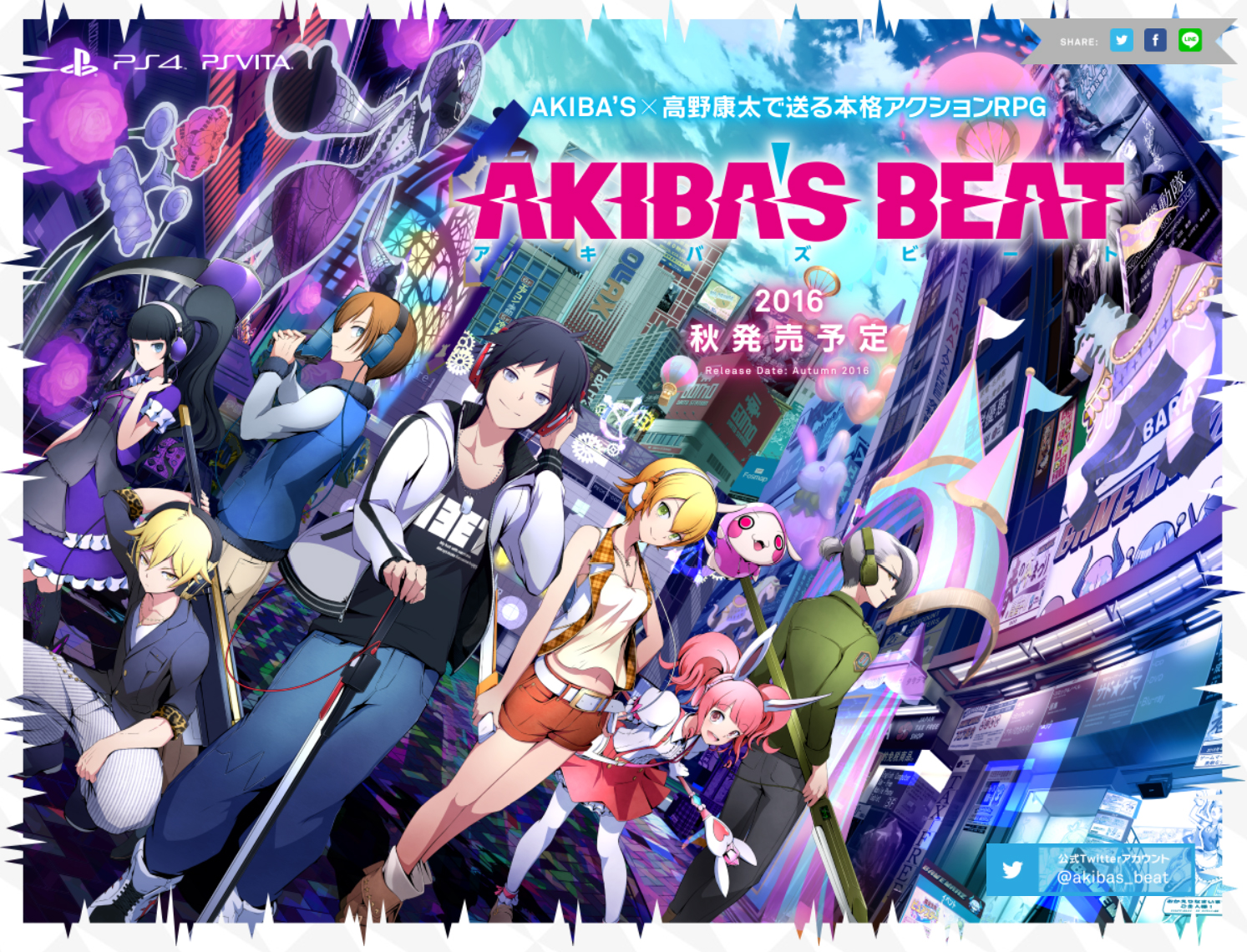 Akiba's Beat, постер № 1