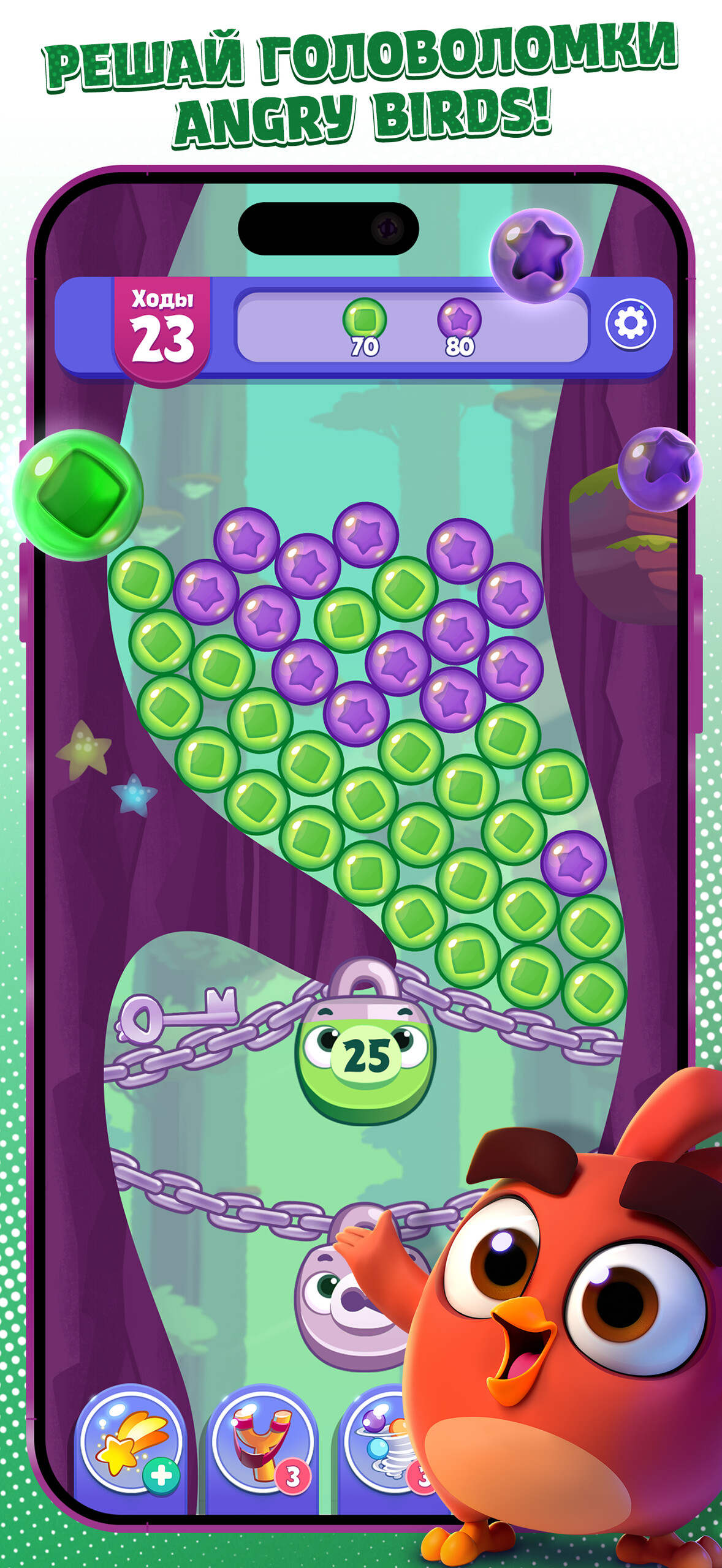 Angry Birds Dream Blast, кадр № 1