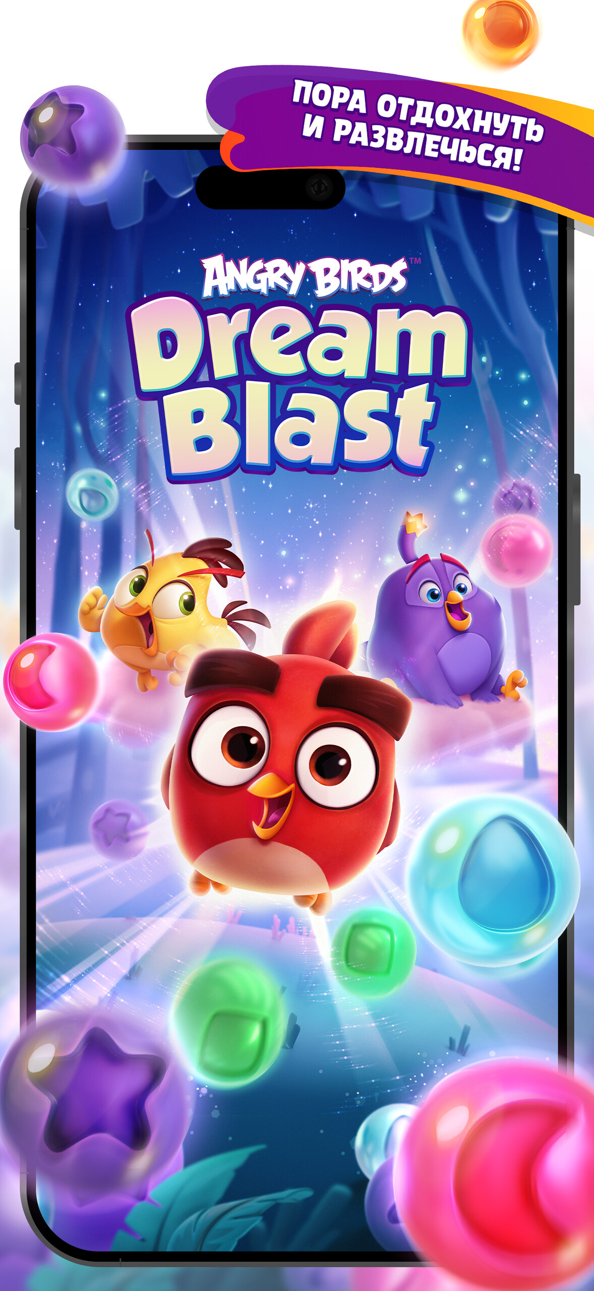 Angry Birds Dream Blast, кадр № 2