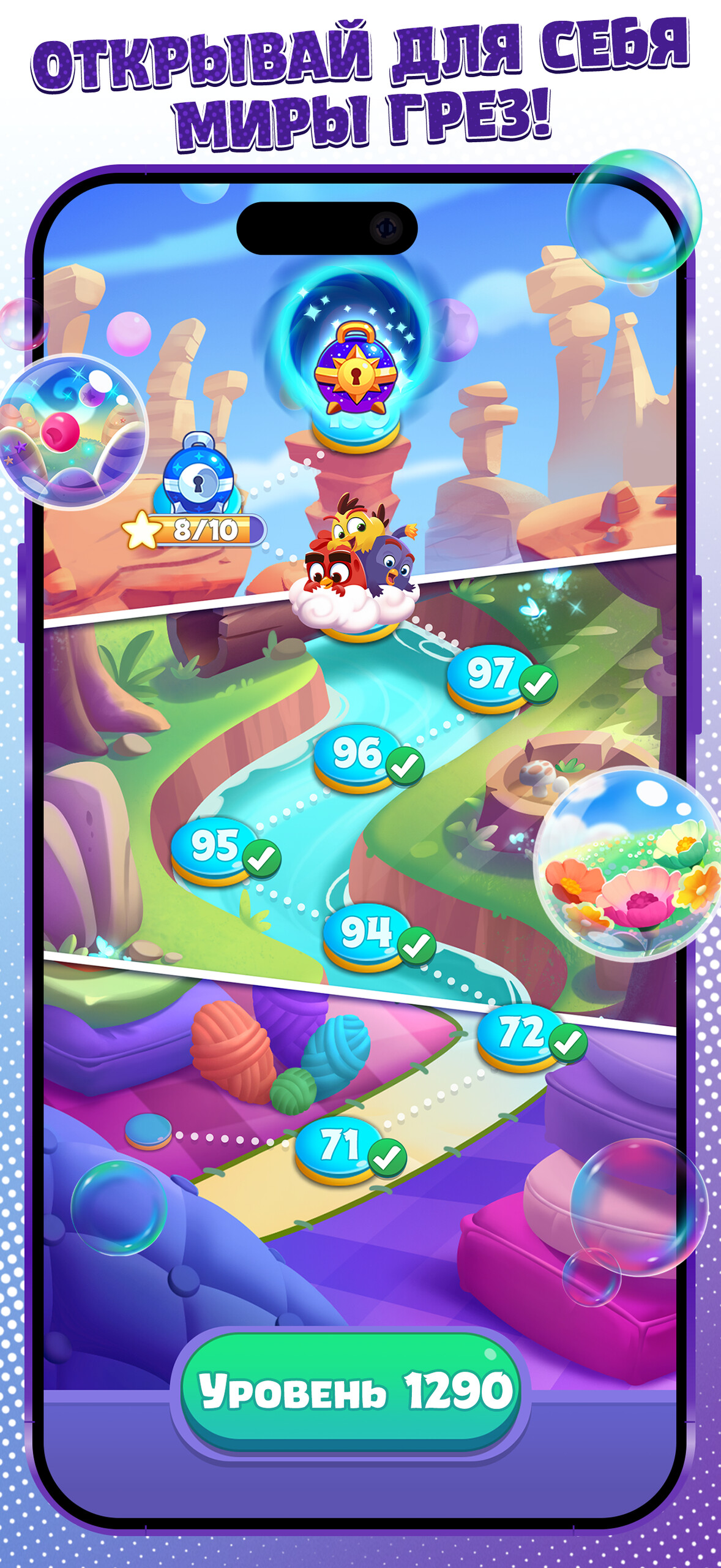 Angry Birds Dream Blast, кадр № 3