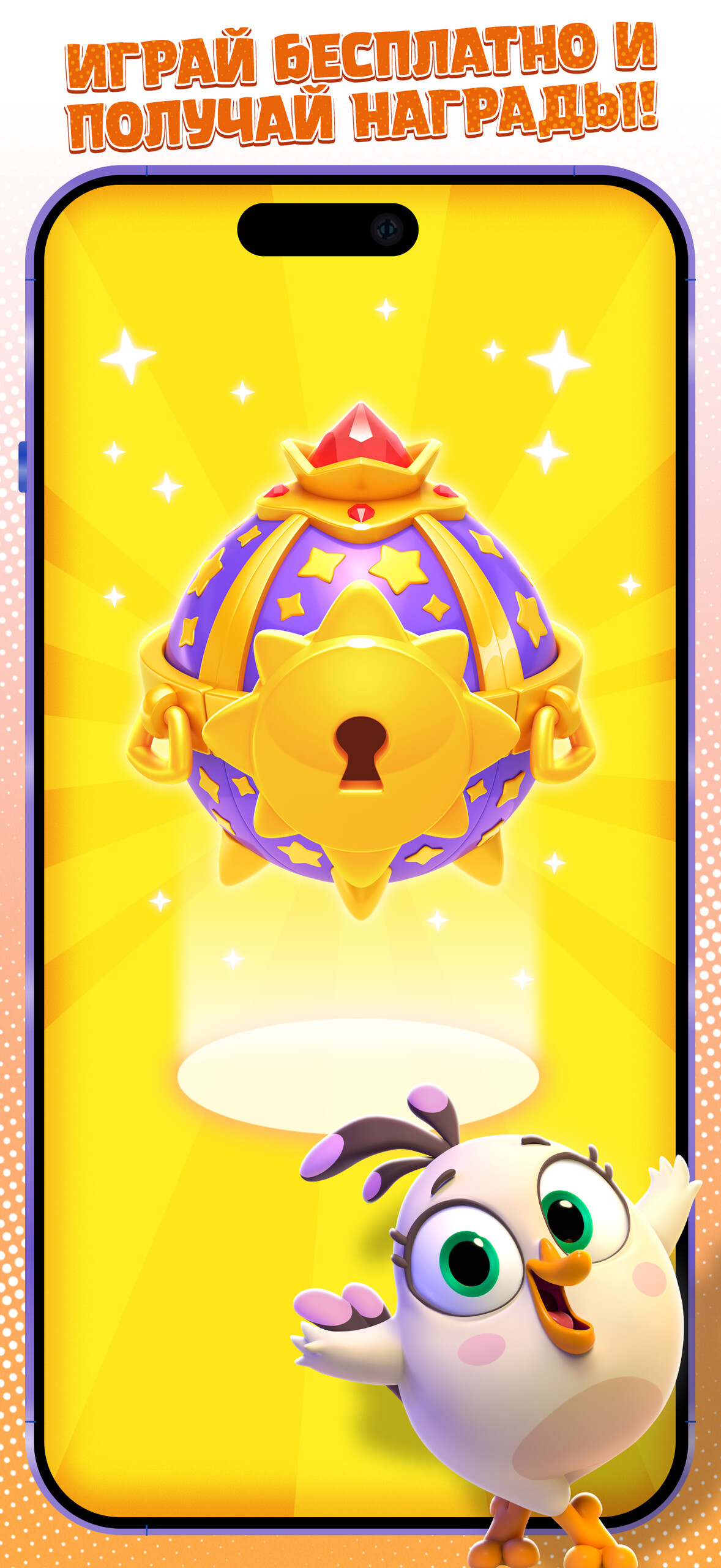 Angry Birds Dream Blast, кадр № 4