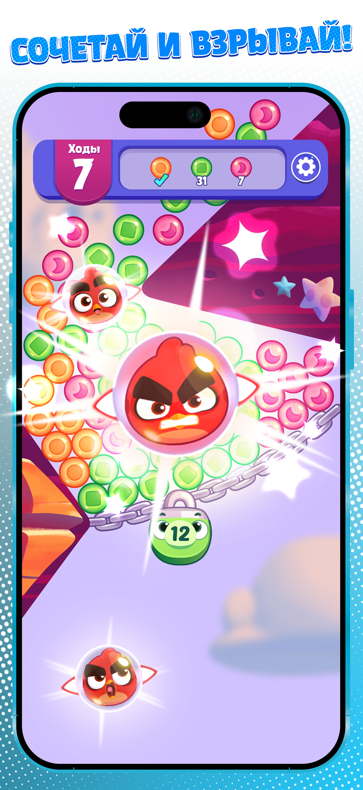 Angry Birds Dream Blast, кадр № 7