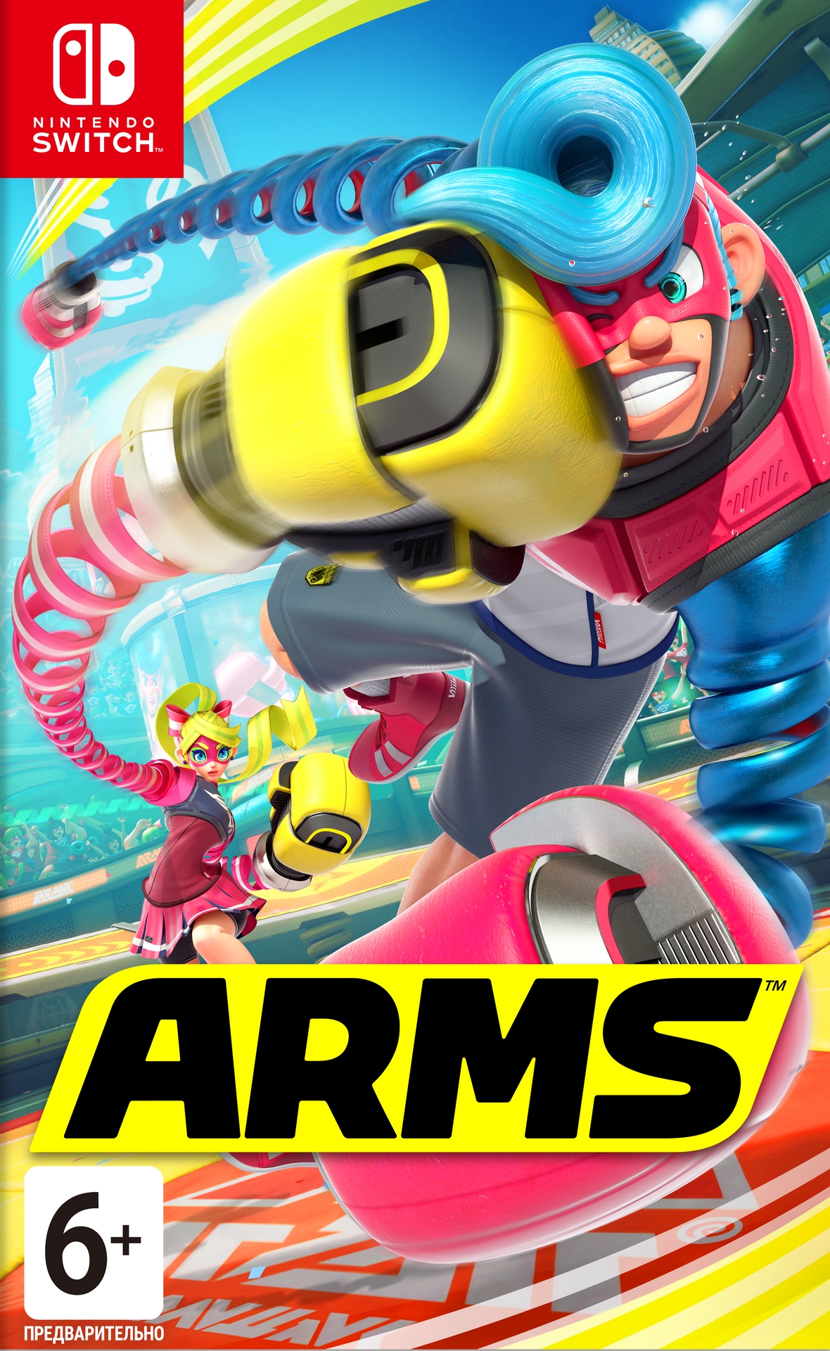 Arms, постер № 1