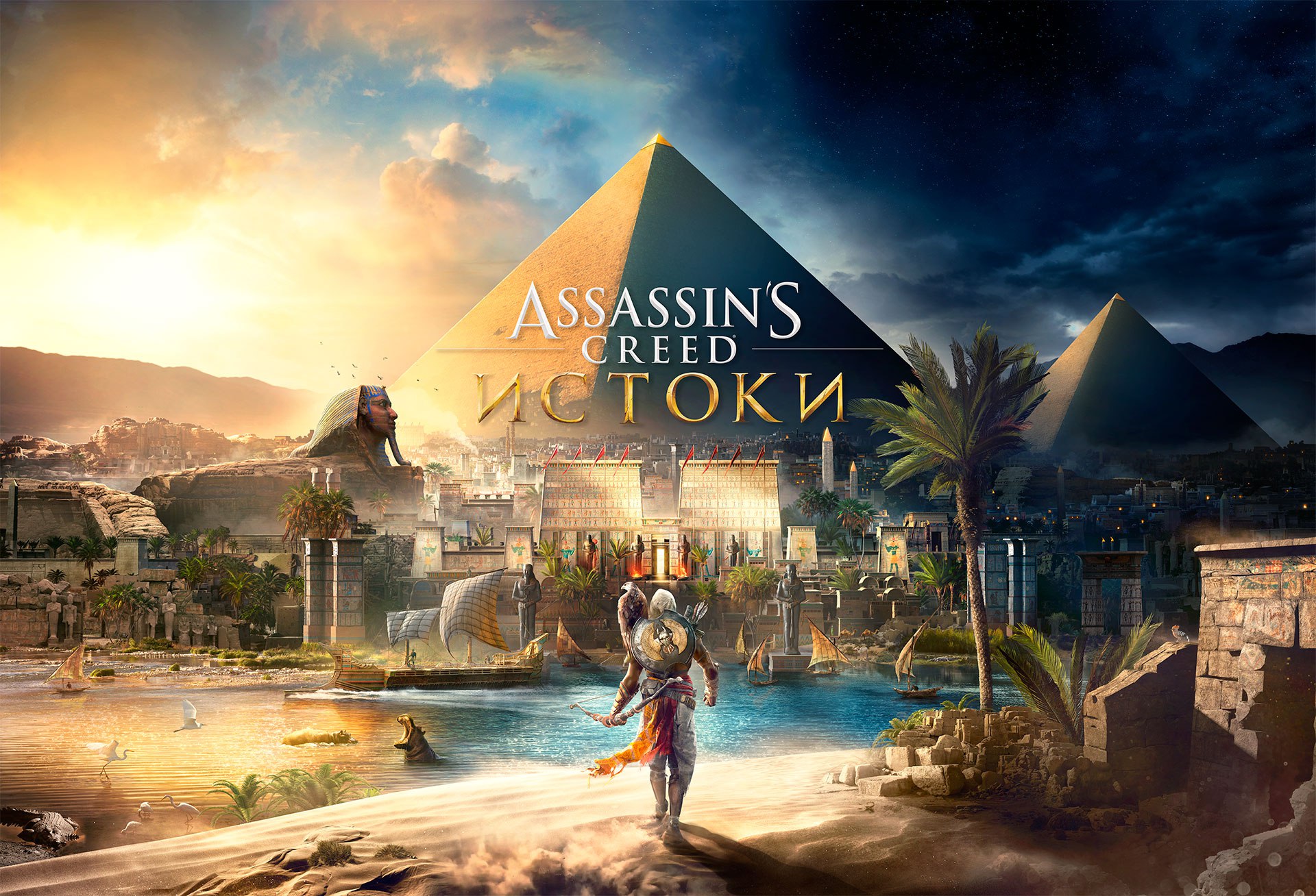 Assassin’s Creed: Истоки, постер № 2