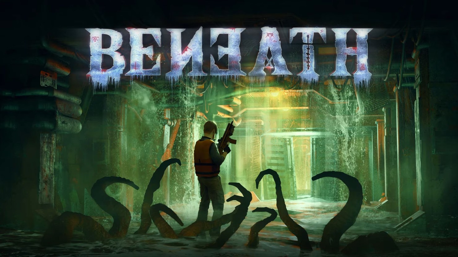 Beneath, постер № 1
