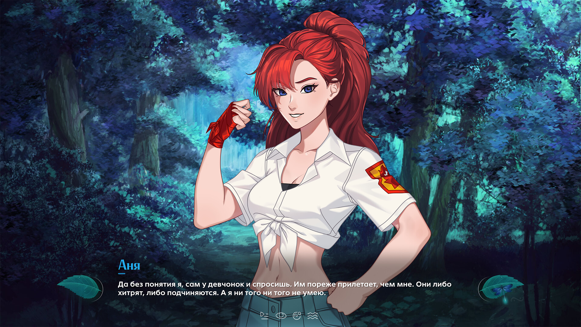 Бесконечное лето 2, кадр № 5