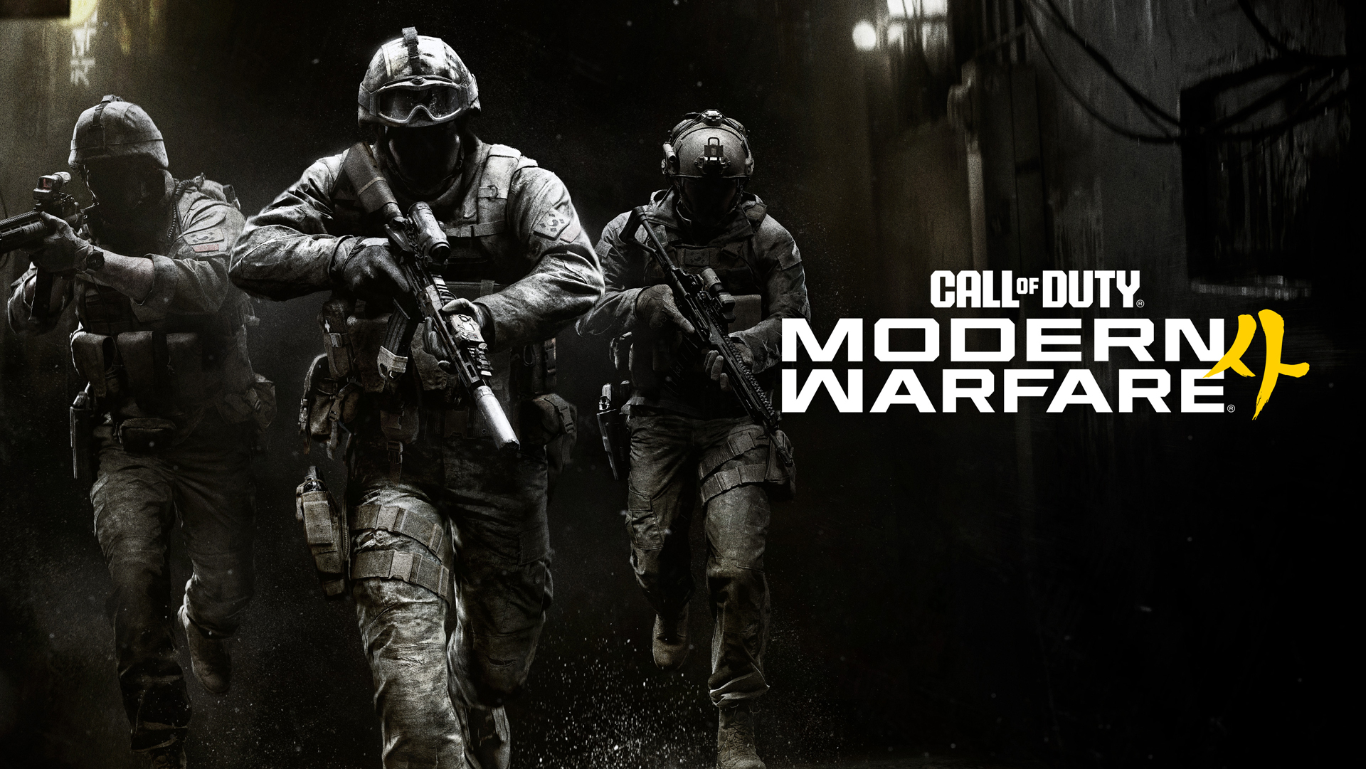 Call of Duty: Modern Warfare 4, кадр № 17
