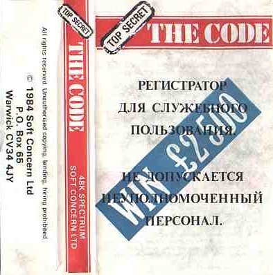 Code, The, постер № 1