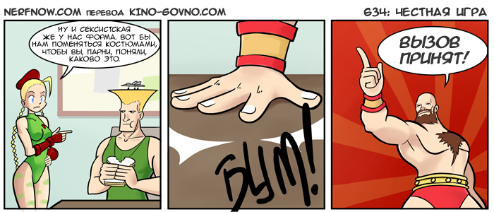 Comic: Nerf NOW!!, кадр № 30