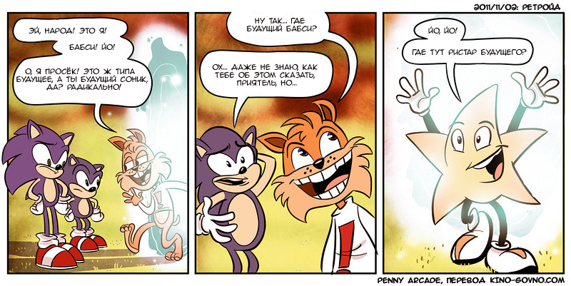 Comic: Penny Arcade, кадр № 33