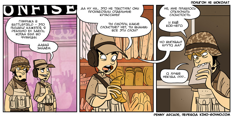 Comic: Penny Arcade, кадр № 37