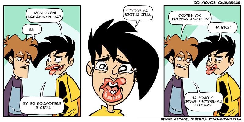 Comic: Penny Arcade, кадр № 45