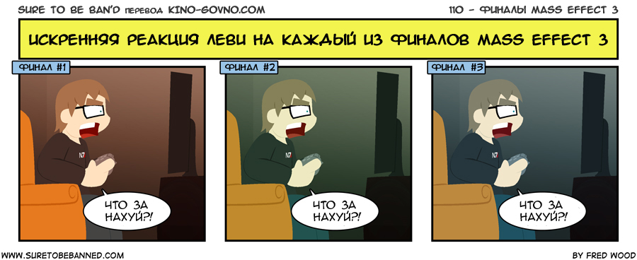Comic: Sure to be Ban'd, кадр № 1