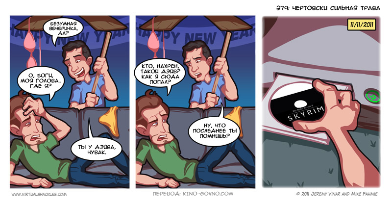 Comic: Virtual Shackles, кадр № 4