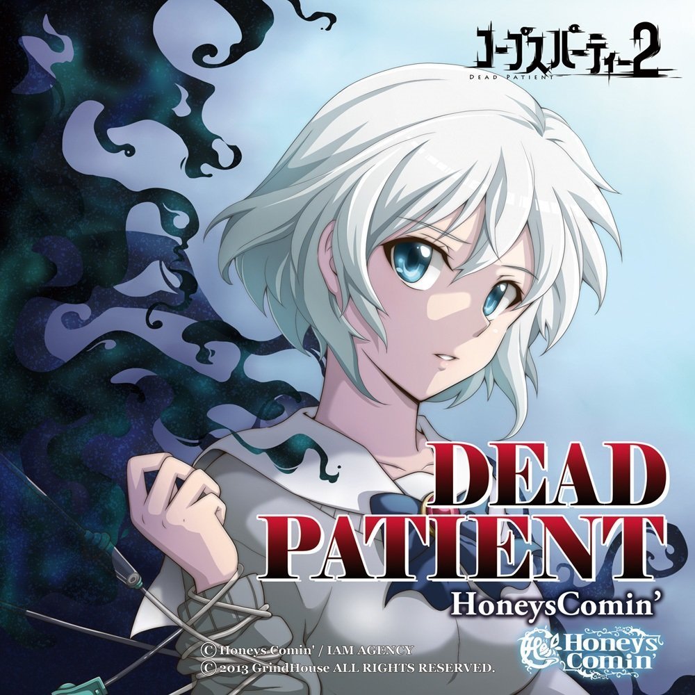 Corpse Party 2: Dead Patient, постер № 4