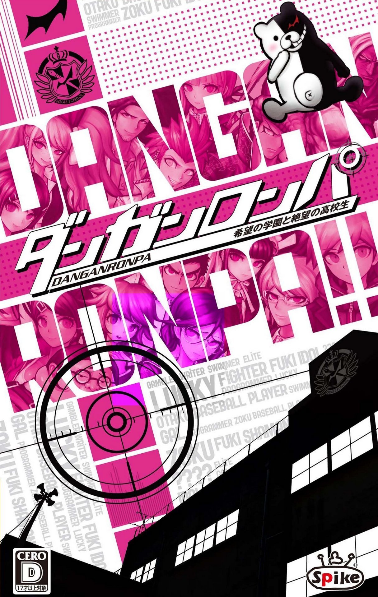 DanganRonpa: Trigger Happy Havoc, постер № 1
