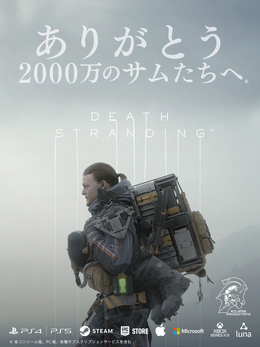Death Stranding, кадр № 11