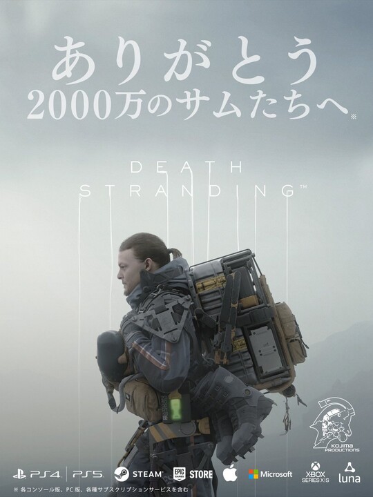 Промо-арт игры Death Stranding