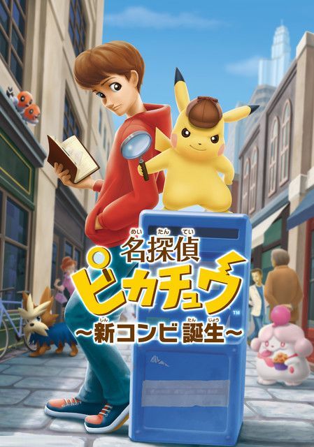 Detective Pikachu, постер № 1