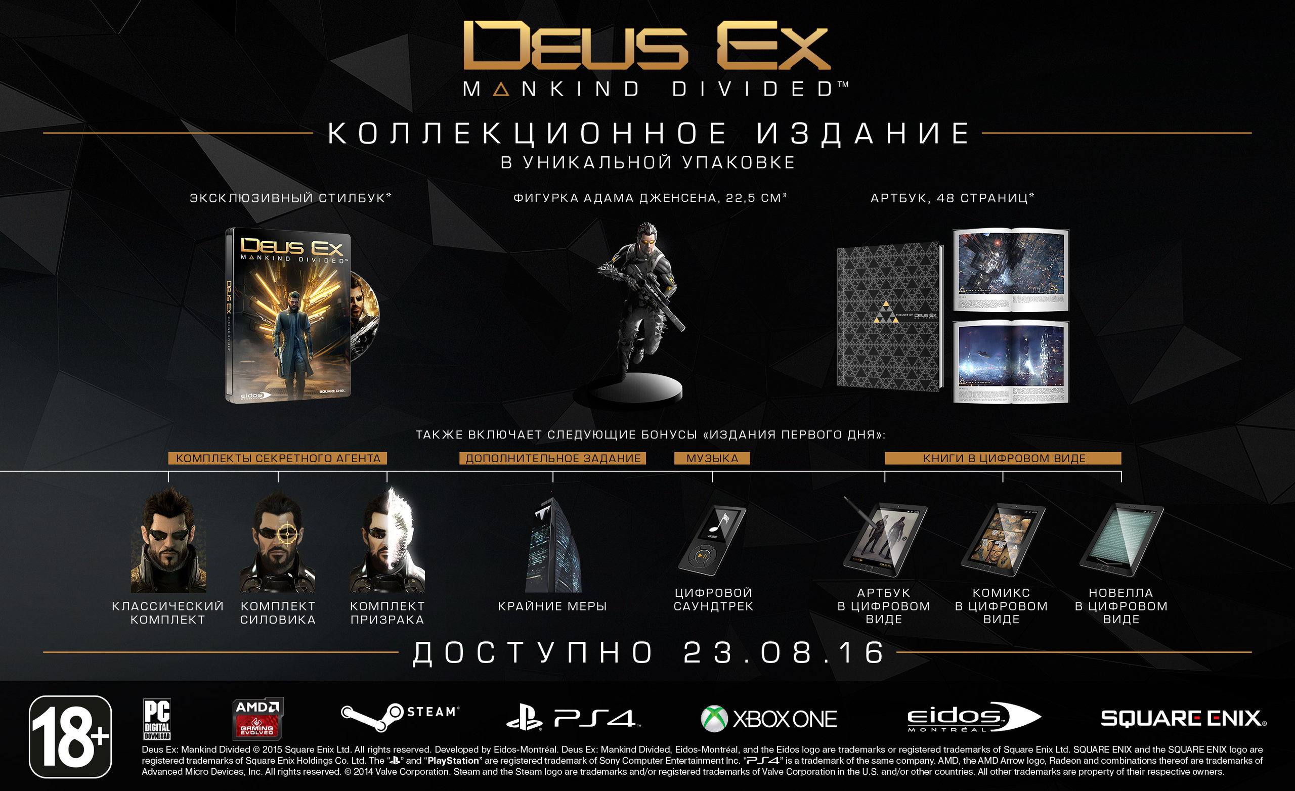 Deus Ex: Mankind Divided, кадр № 19