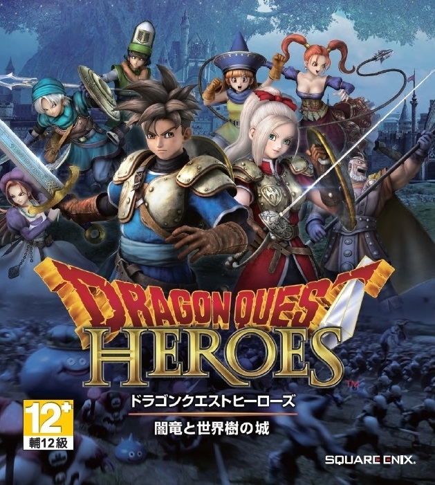 Dragon Quest Heroes, постер № 1