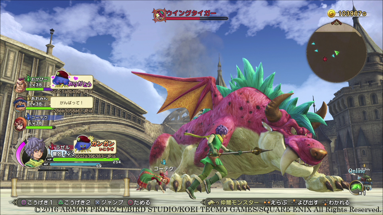 Dragon Quest Heroes II, кадр № 2