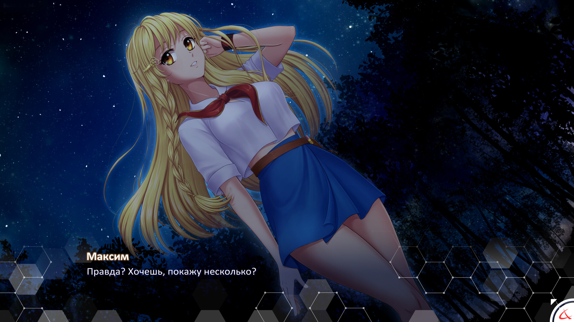 ЭОН, кадр № 3