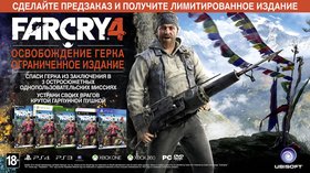 Обложки игры Far Cry 4
