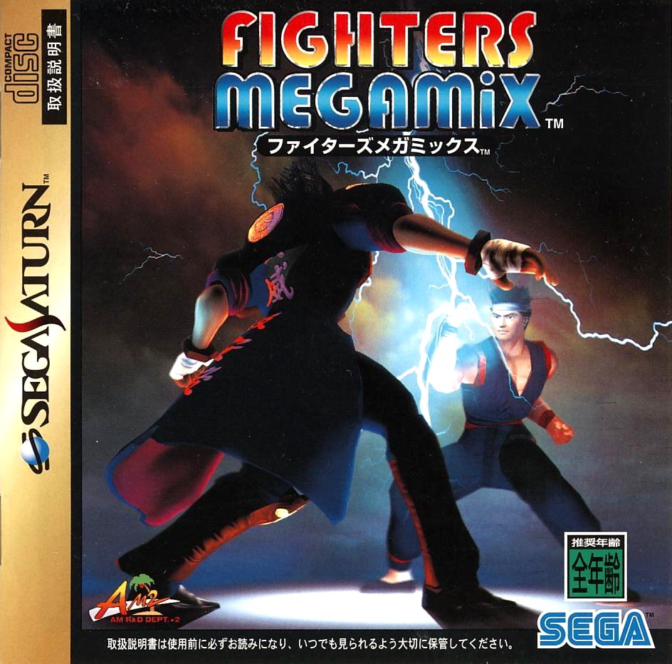 Fighters Megamix, постер № 2