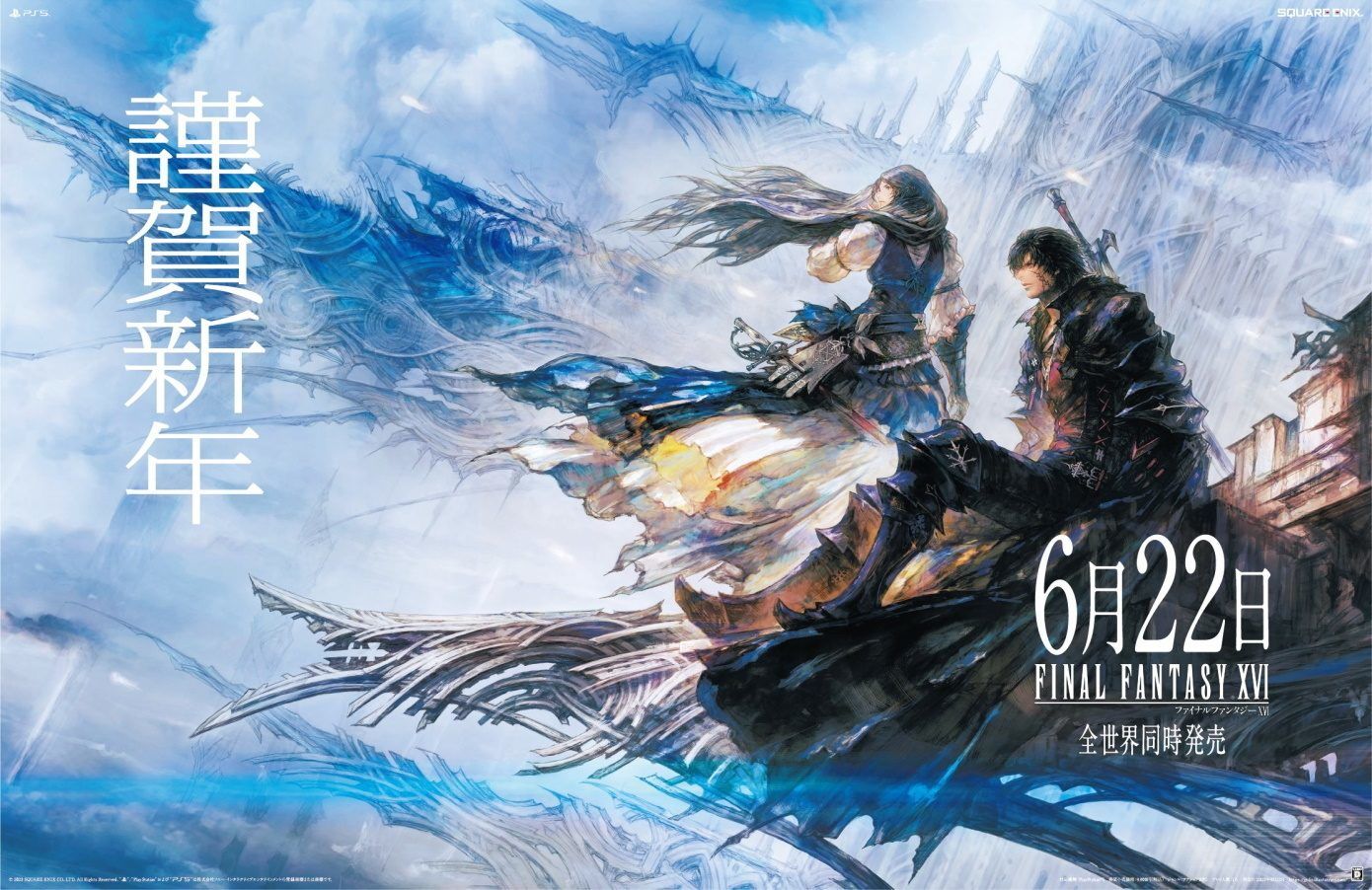 Final Fantasy XVI, постер № 3