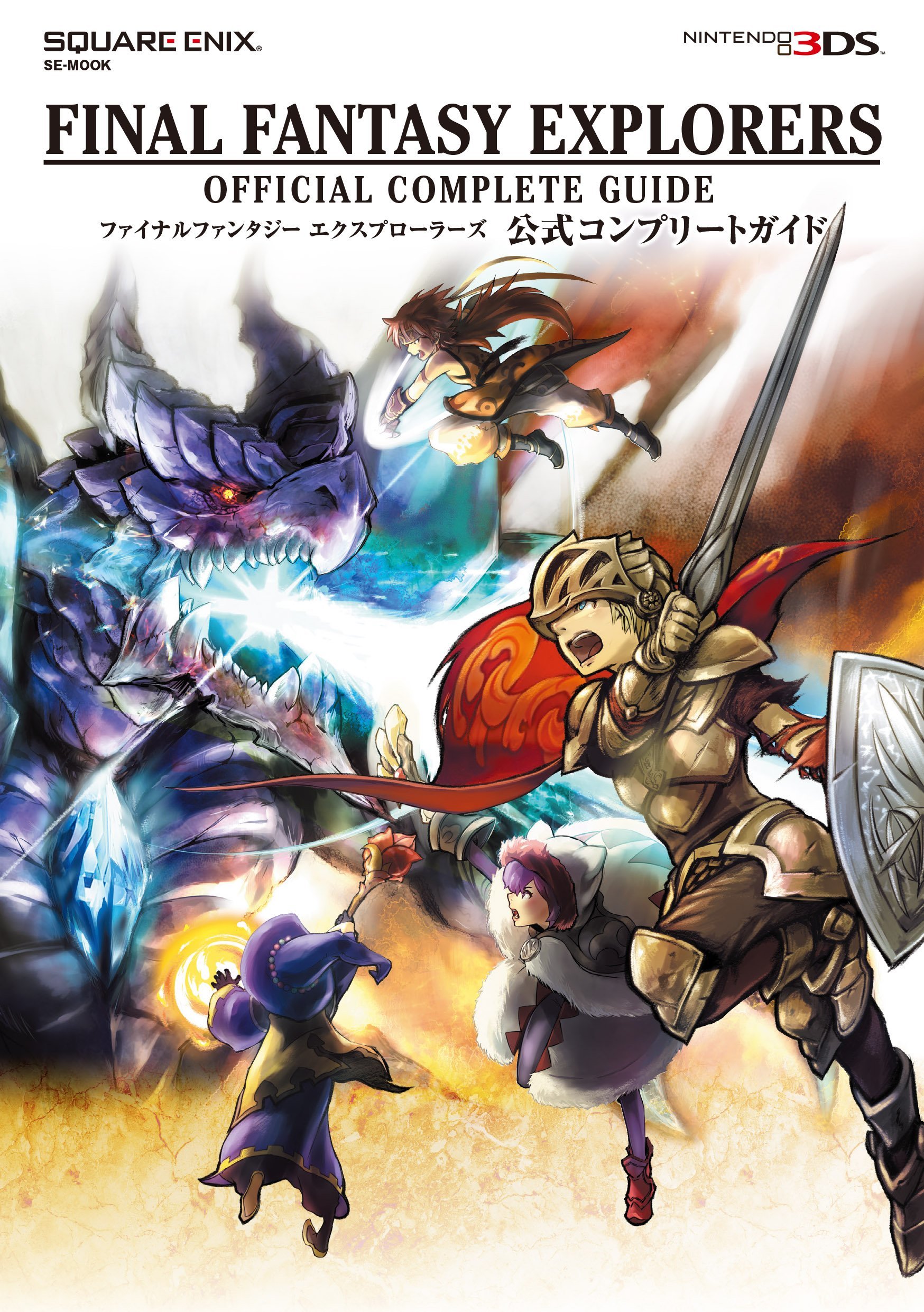 Final Fantasy Explorers, постер № 1