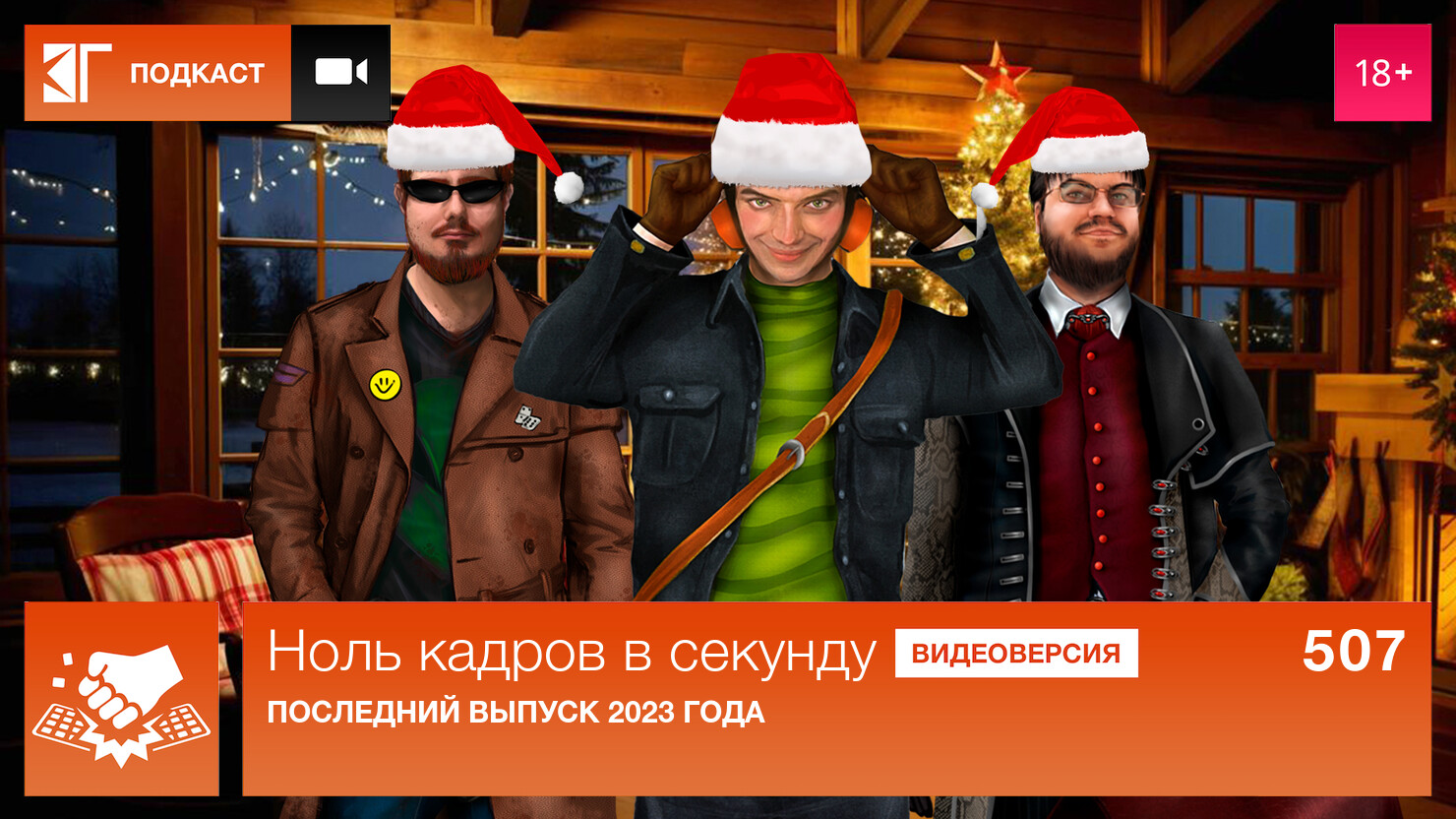 Aдcкaя кyклa yгpoжaeт Бeлoмy дoмy нa cвeжeм пocтepe тpeтьeгo ceзoнa ...