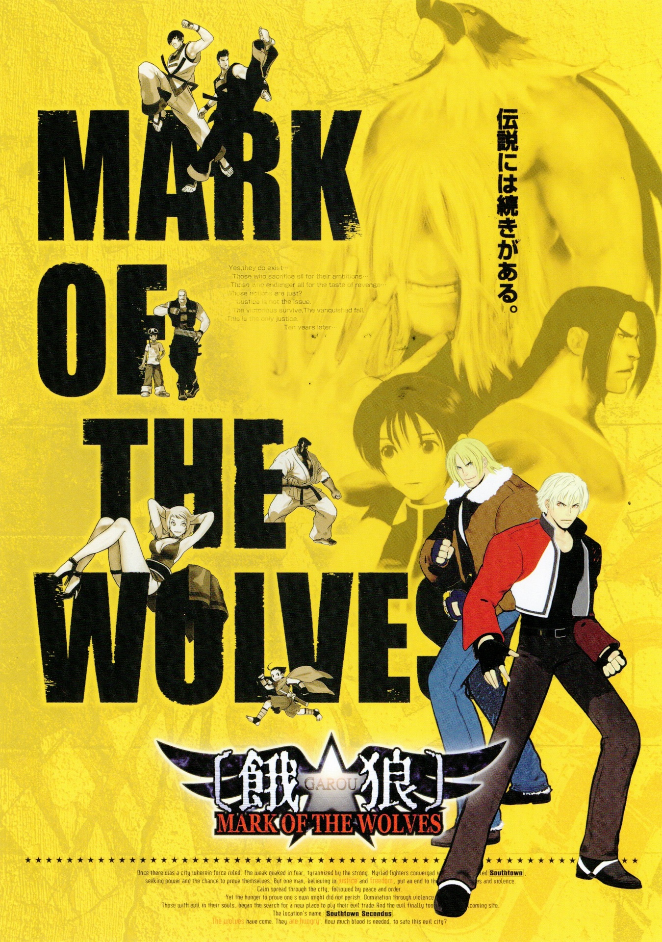 Garou: Mark of the Wolves, постер № 1