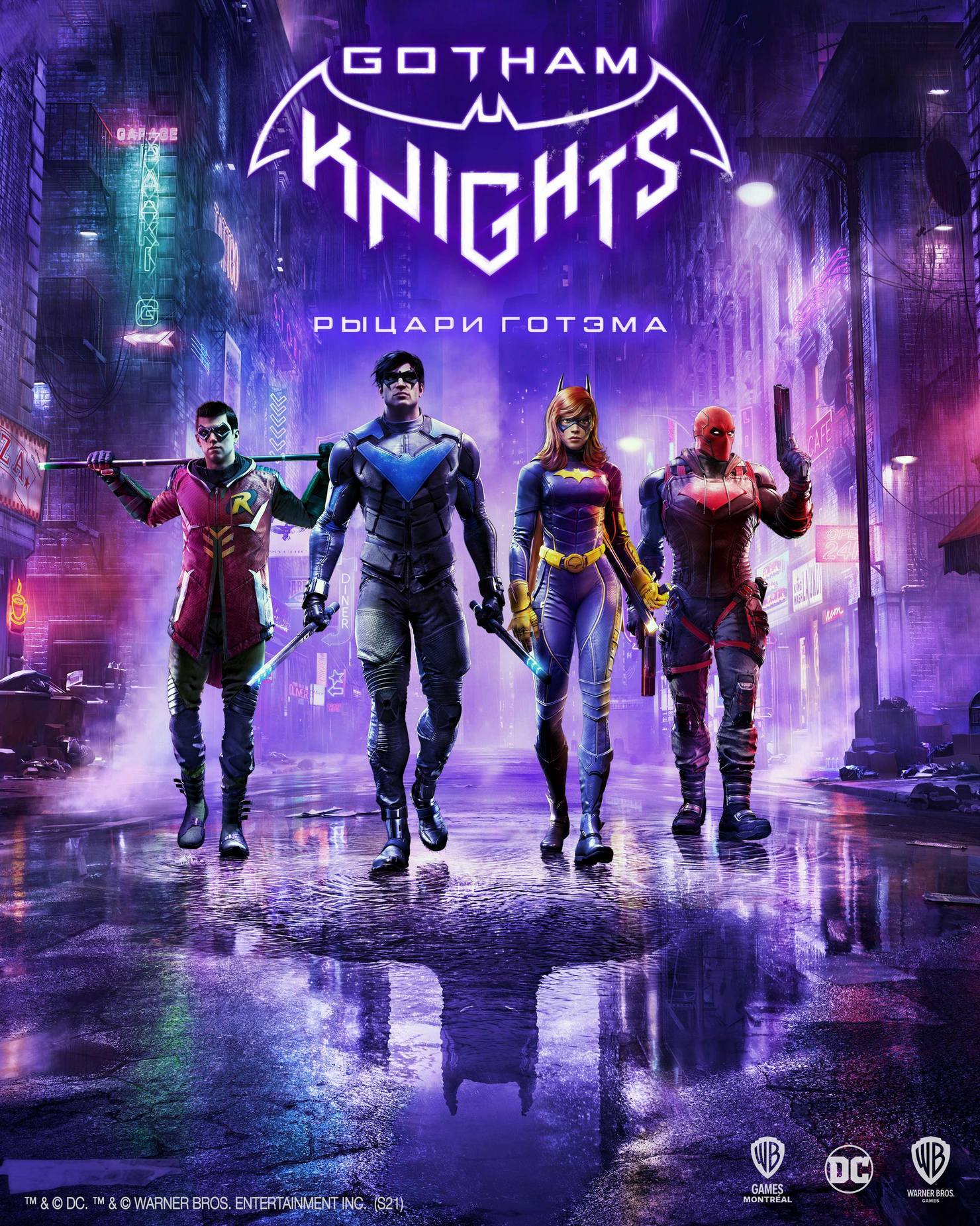 Gotham Knights, постер № 1