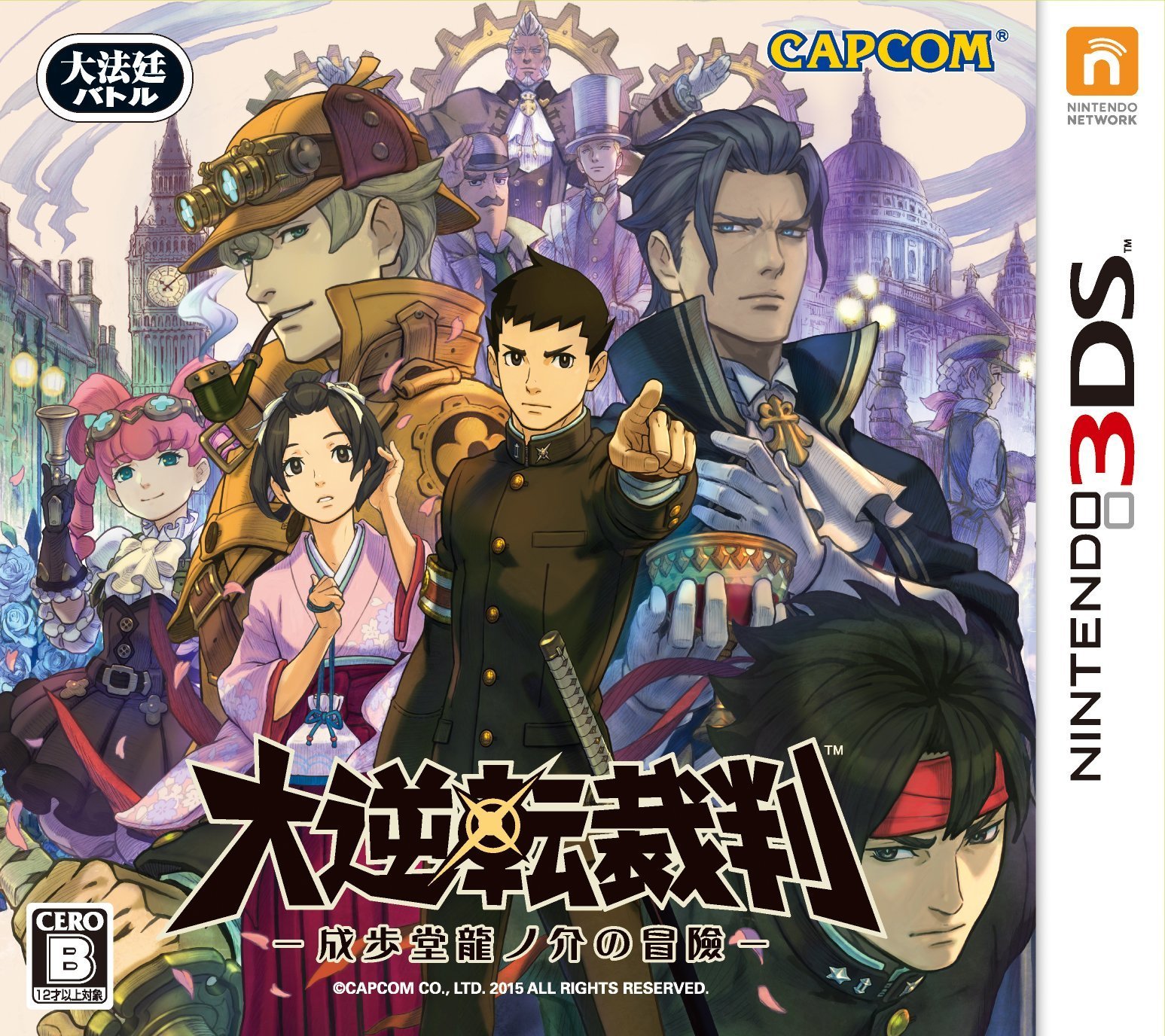 The Great Ace Attorney, постер № 1