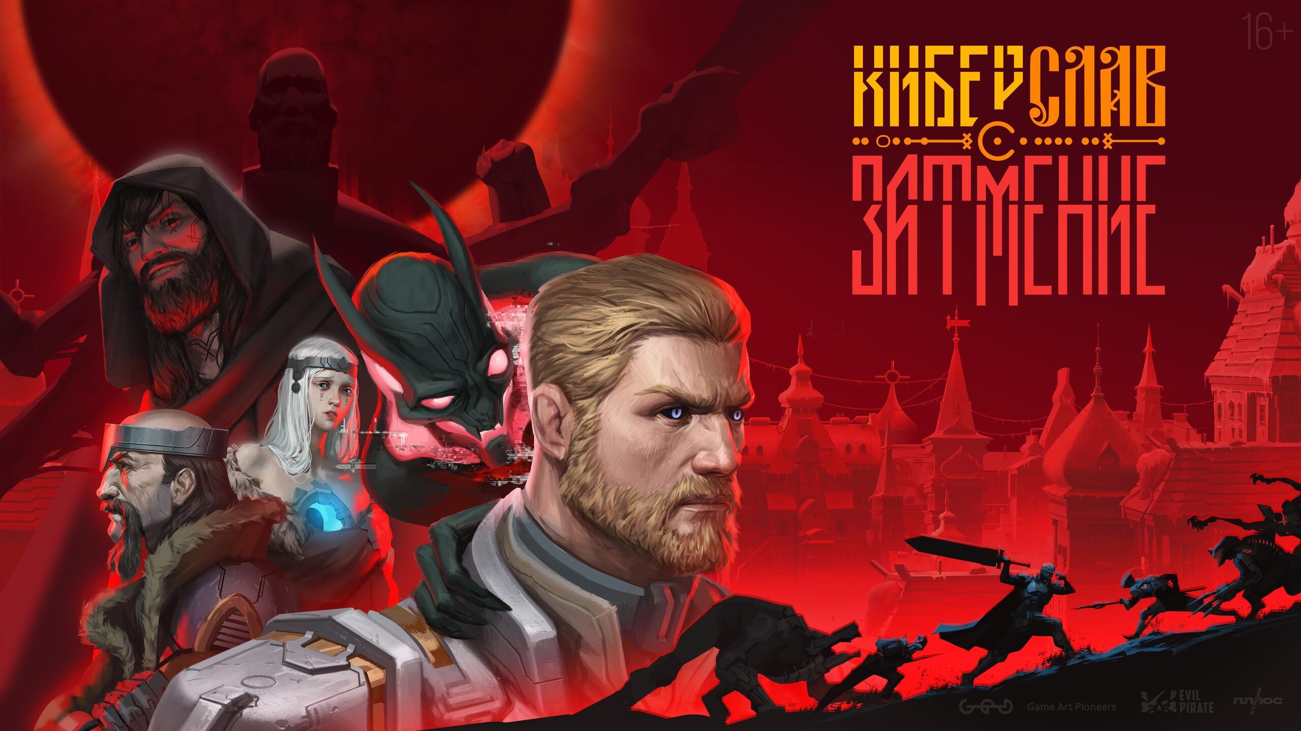 Киберслав: Затмение, постер № 2