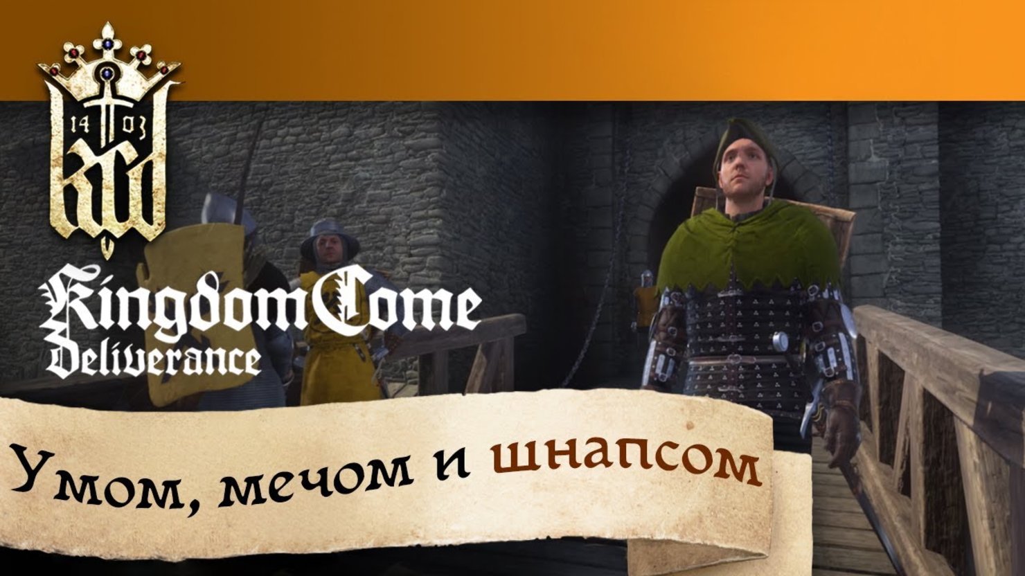 Kingdom come deliverance steam key фото 107