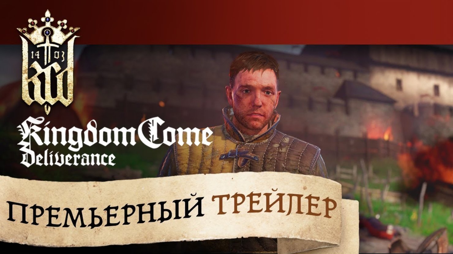 Kingdom Come Deliverance Купить Ключ Steam