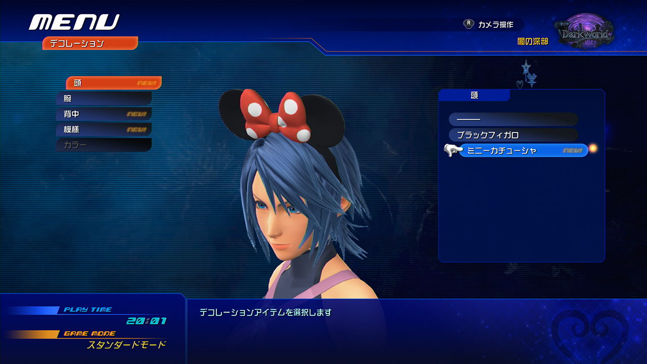 Kingdom Hearts HD 2.8: Final Chapter Prologue, кадр № 27
