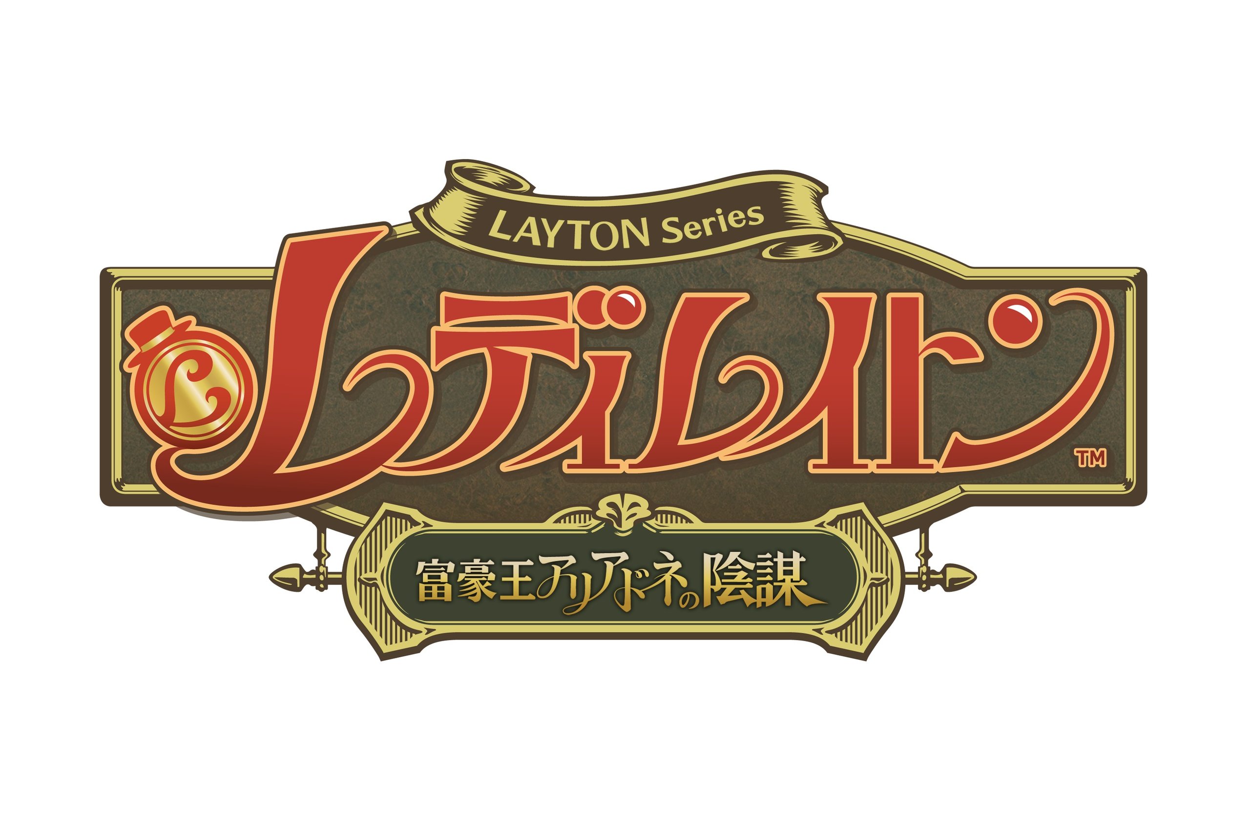 Layton's Mystery Journey: Katrielle and The Millionaire's Conspiracy, постер № 1